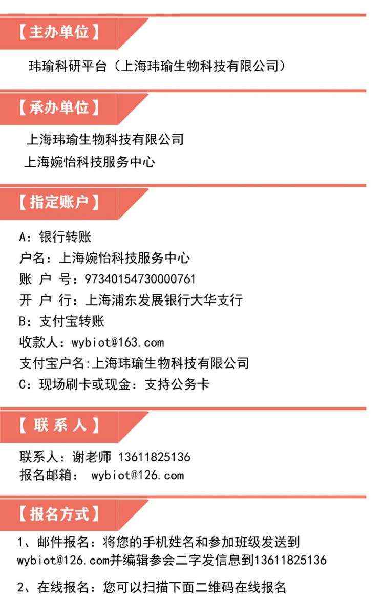 应用大数据挖掘方法（R语言）发表SCI论文经验交流班 （6月4-7日线上班）