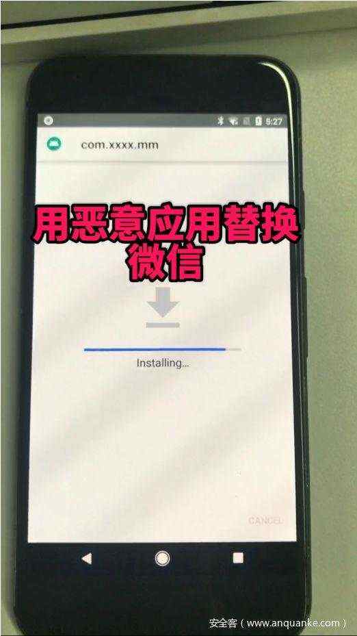 漏洞预警 | Android系统序列化、反序列化不匹配漏洞