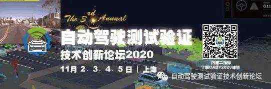 自动驾驶数据安全白皮书 （2020）