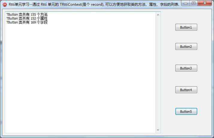 Delphi XE Rtti单元深入解析：TRttiContext的应用与实践