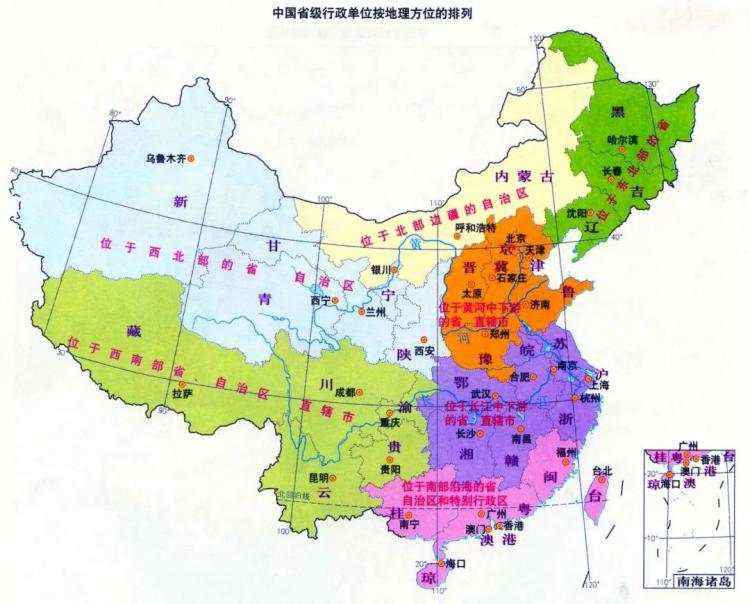 【每日一题】中国地理分类整理搜索引擎