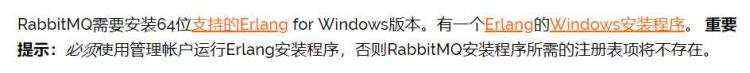 开发笔记:windows安装RabbitMQ因为用户名为中文文件夹导致RabbitMQ服务启动失败解决办法