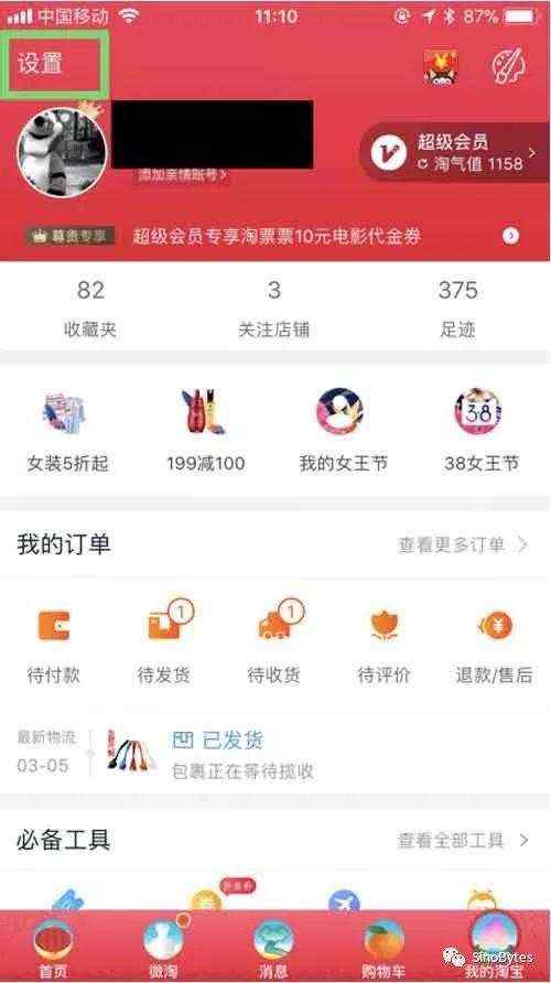 The Beginner’s Guide on How to Use TaoBao