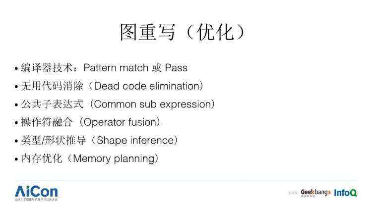 开发易、通用难，深度学习框架何时才能飞入寻常百姓家？