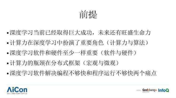 开发易、通用难，深度学习框架何时才能飞入寻常百姓家？