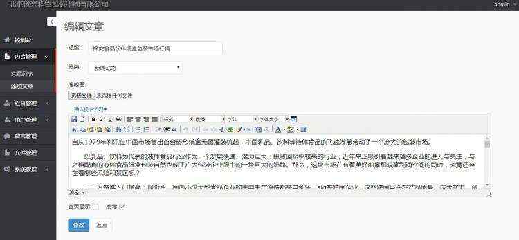 Linux下的.NET MVC CMS（源码）