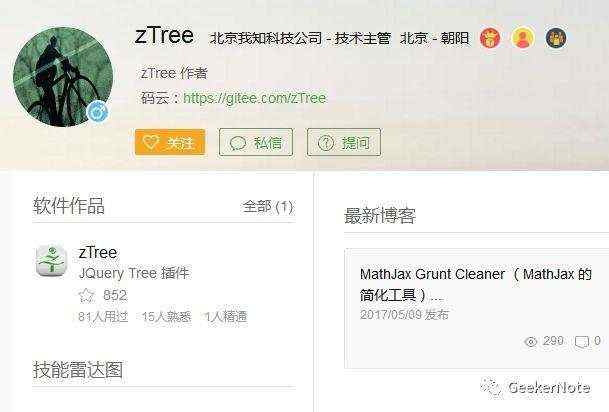 JQuery树形插件zTree+iFrame实现个性网址簿工具