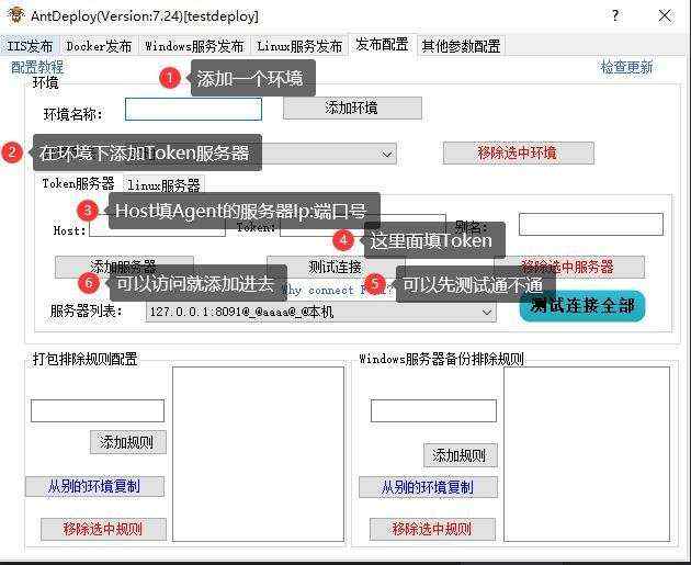 .NET Core 一键部署到Linux服务器以服务方式后台运行