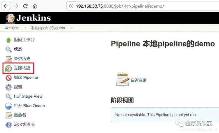 Jenkins流水线(pipeline)实战之：从部署到体验