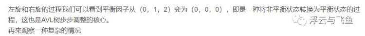 二叉排序树、红黑树、AVL树、散列表