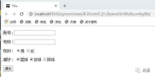 HTML Form表单