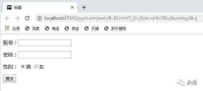 HTML Form表单