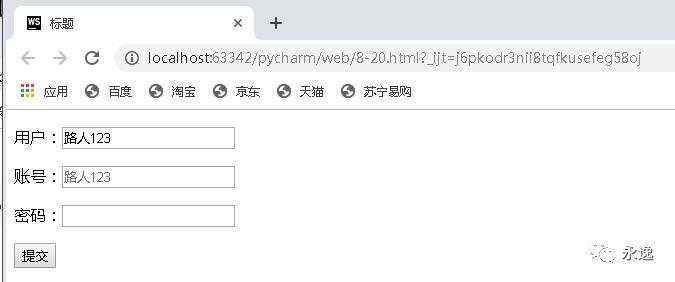 HTML Form表单