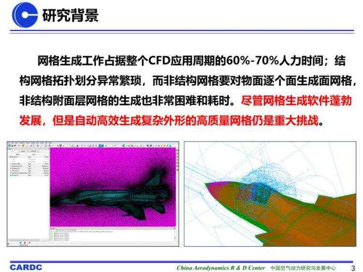 基于机器学习的非结构网格生成技术研究进展及初探