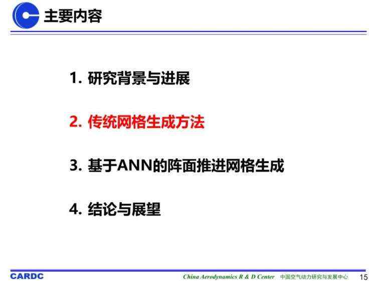 基于机器学习的非结构网格生成技术研究进展及初探