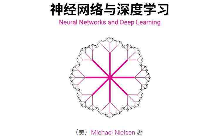 中文版！学习TensorFlow、PyTorch、机器学习、深度学习和数据结构五件套！（附免费下载）