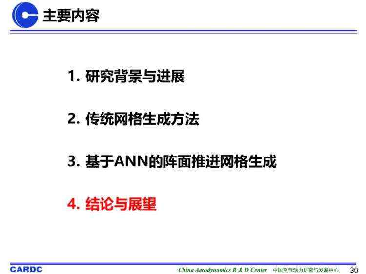 基于机器学习的非结构网格生成技术研究进展及初探