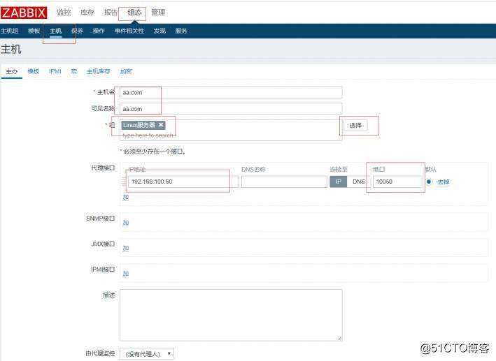 Zabbix实战部署