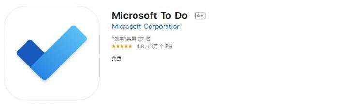 工作、学习没有效率？试试 Microsoft To Do