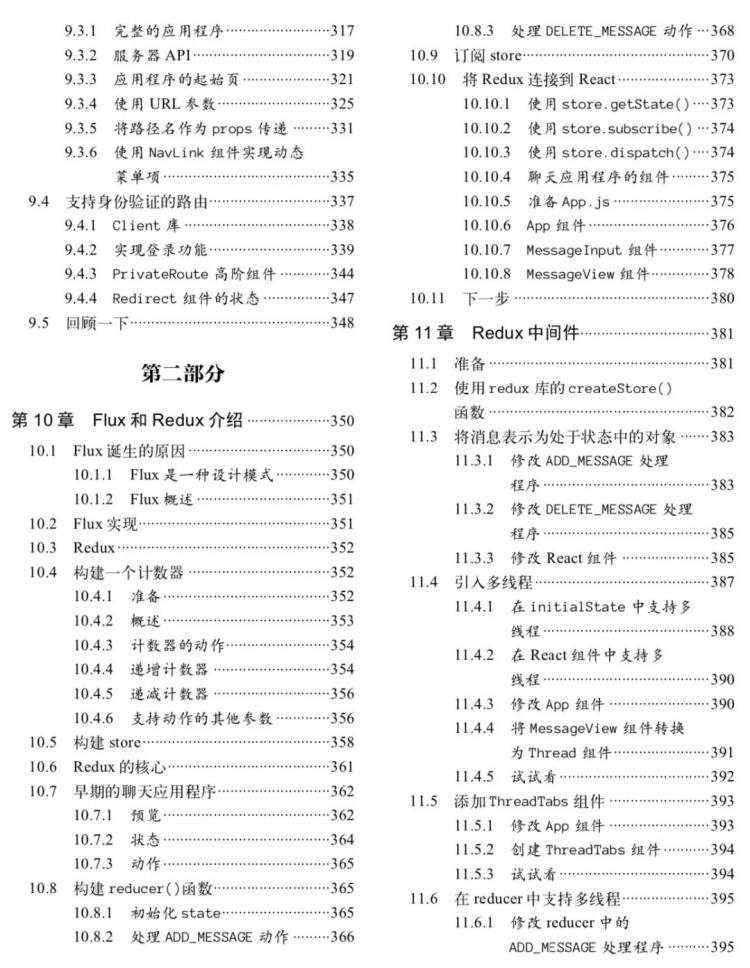 在疯狂的前端世界，为什么选择学习React