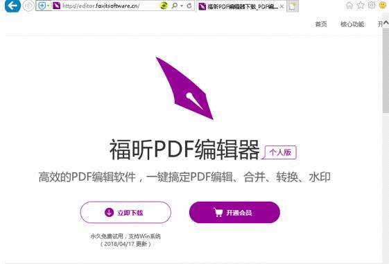 给PDF文档添加电子图章的方法