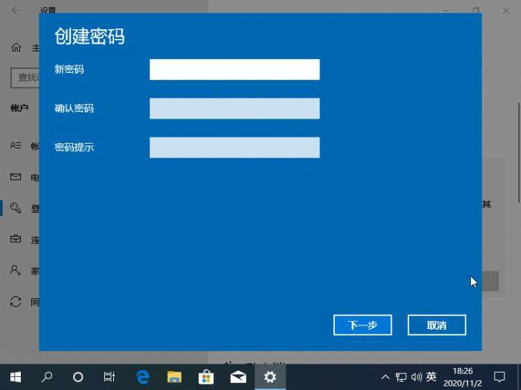 Win10如何设置开机密码？Win10设置电脑开机密码的方法