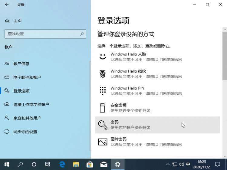 Win10如何设置开机密码？Win10设置电脑开机密码的方法