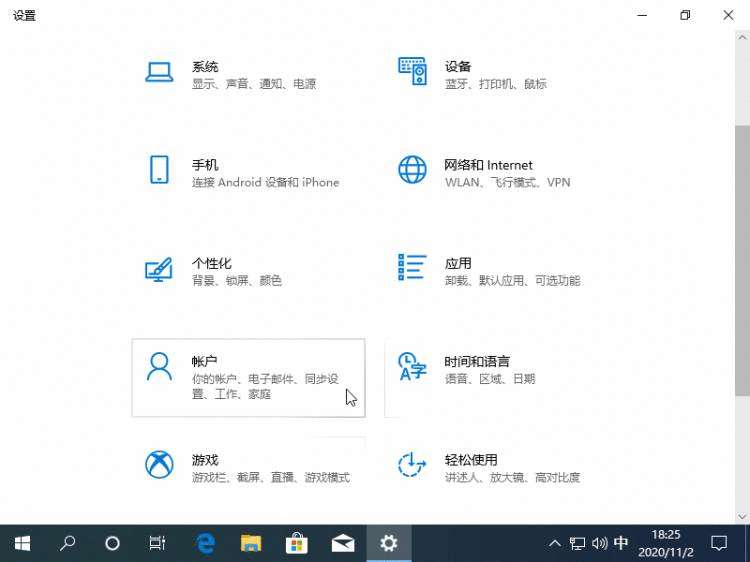 Win10如何设置开机密码？Win10设置电脑开机密码的方法