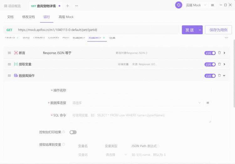 Apifox免费吗？一款免费的API管理工具