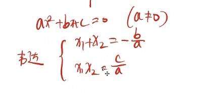 初高中数学回顾-二次函数