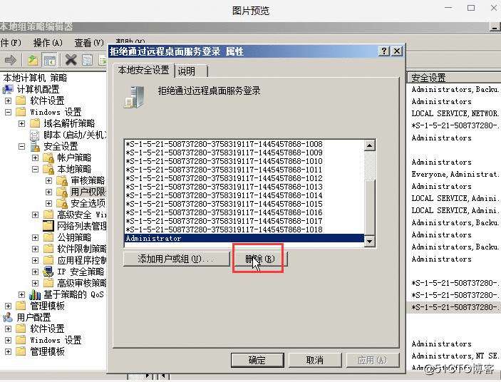 远程连接windows系统提示：其他用户要远程登录，需要通过远程桌面服务进行登录的权限...