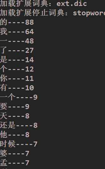 开发笔记:lucene 统计单词次数(词频)并进行排序