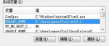 RabbitMQ windows安装