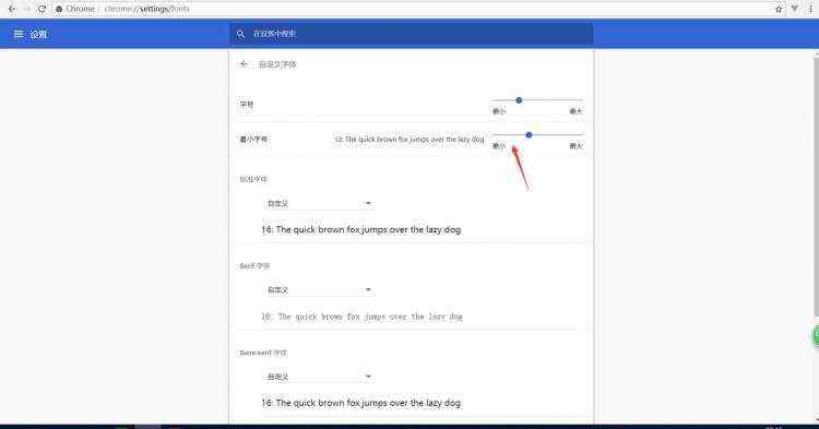 开发笔记:chrome浏览器设置的最小字号是12px及浏览器设置调试小于12px字体